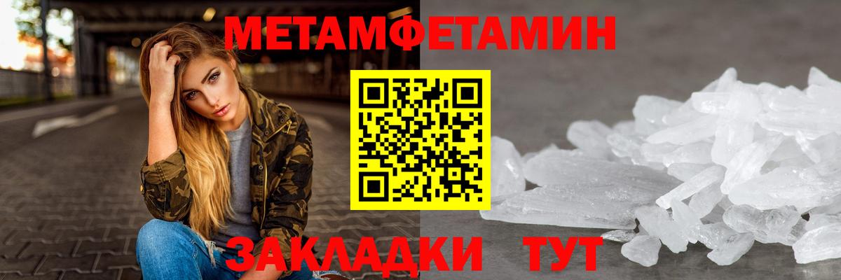 Амфетамин 97% Ялта