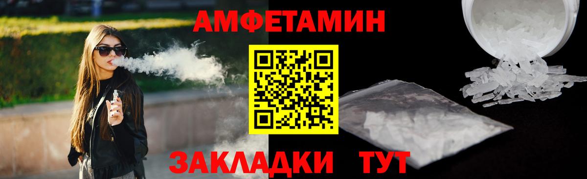 АМФ  Вход с VPN  Amphetamine  АМФ 97%  Ялта 