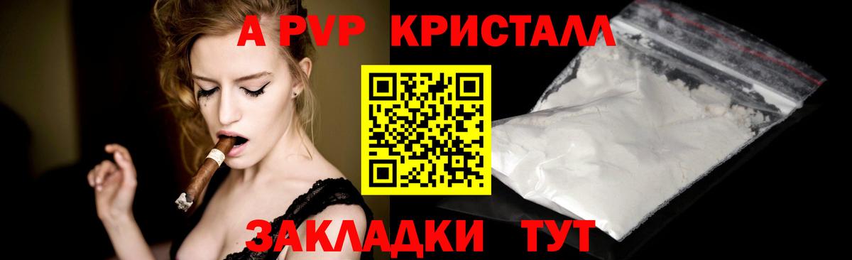 Ялта  Альфа ПВП СК  Вход с VPN  Alpha-PVP СК 