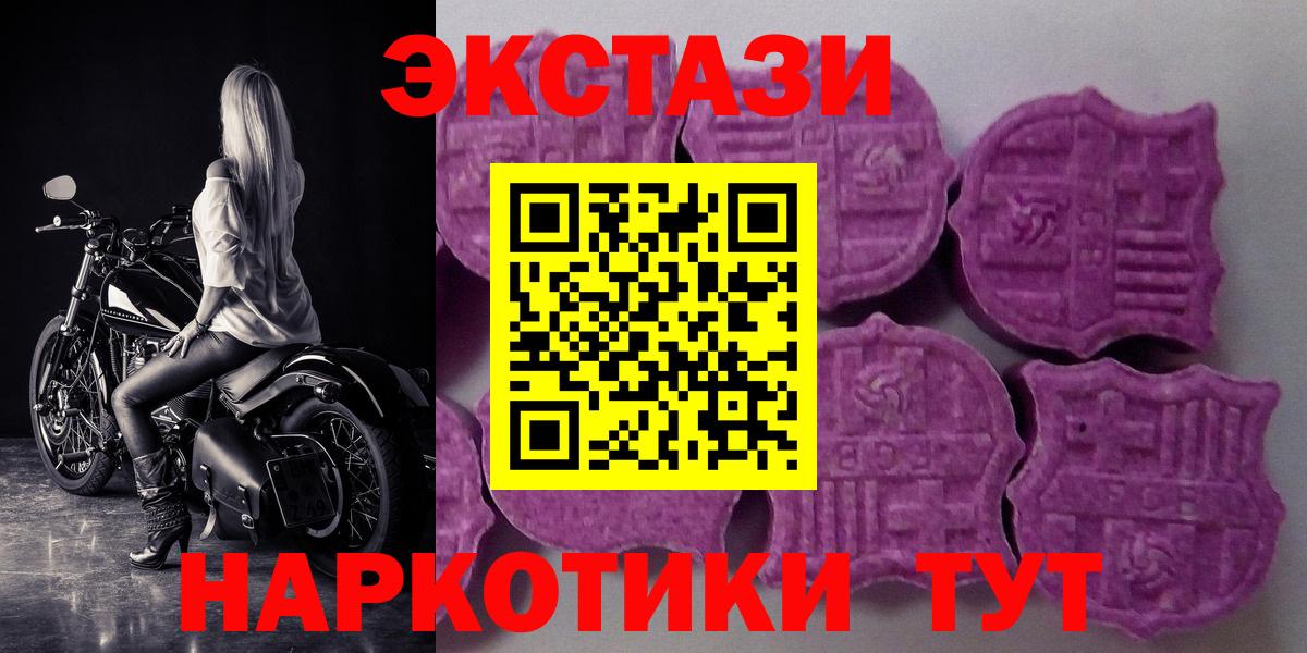 ЭКСТАЗИ  ЭКСТАЗИ DUBAI  Экстази MDMA  Вход с VPN  Ялта 
