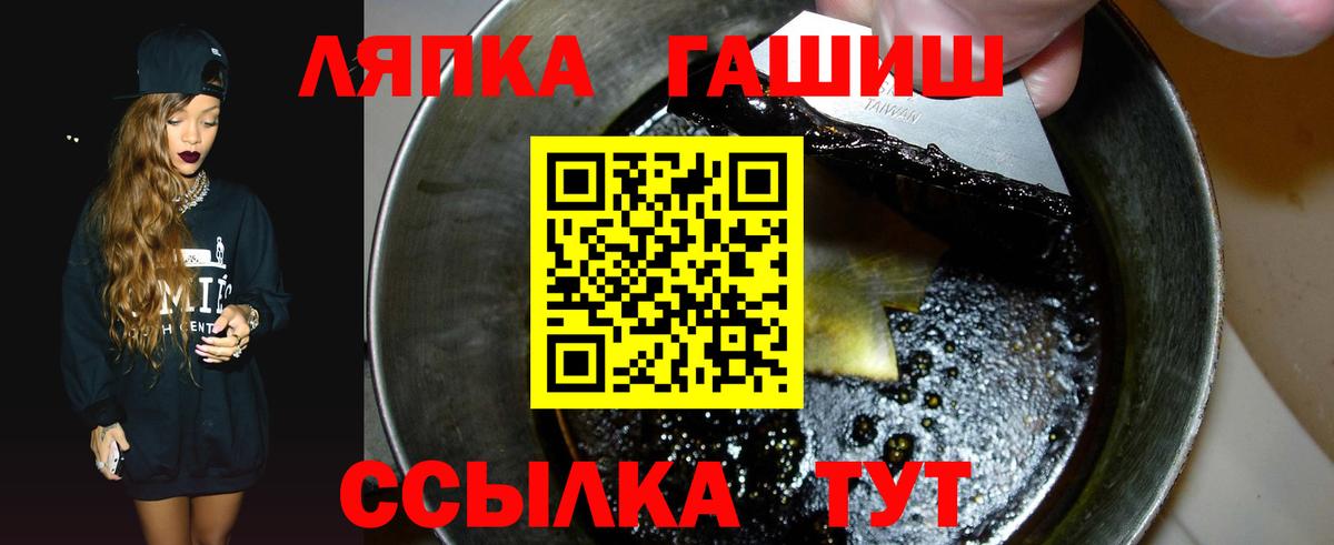 ГАШИШ ice o lator Ялта