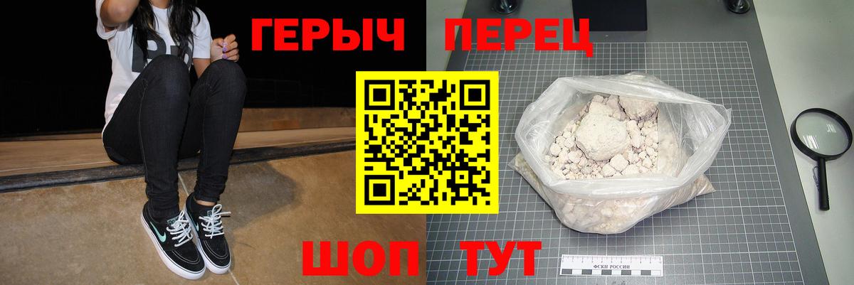 ГЕРОИН VHQ  Вход с VPN  Героин  Ялта 