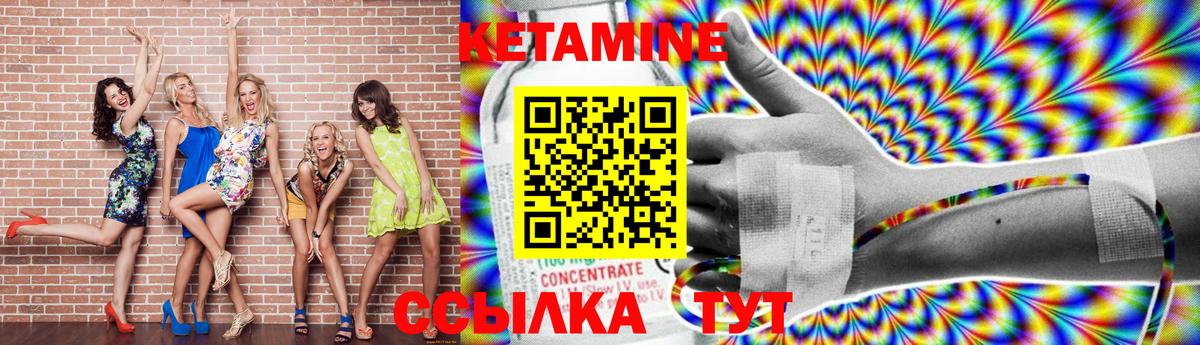 Кетамин VHQ  Кетамин ketamine  Вход с VPN  Ялта 