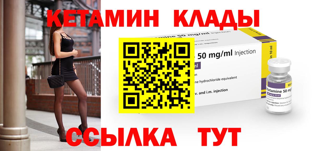Кетамин ketamine Ялта