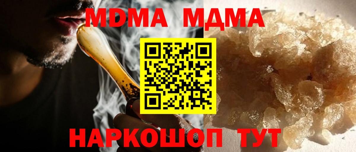 Ялта  МДМА Molly  MDMA  MDMA Molly  Вход с VPN 