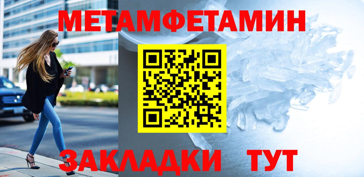 МЕТАМФЕТАМИН Декстрометамфетамин 99.9%  Вход с VPN  Ялта  МЕТАМФЕТАМИН Декстрометамфетамин 99.9% 
