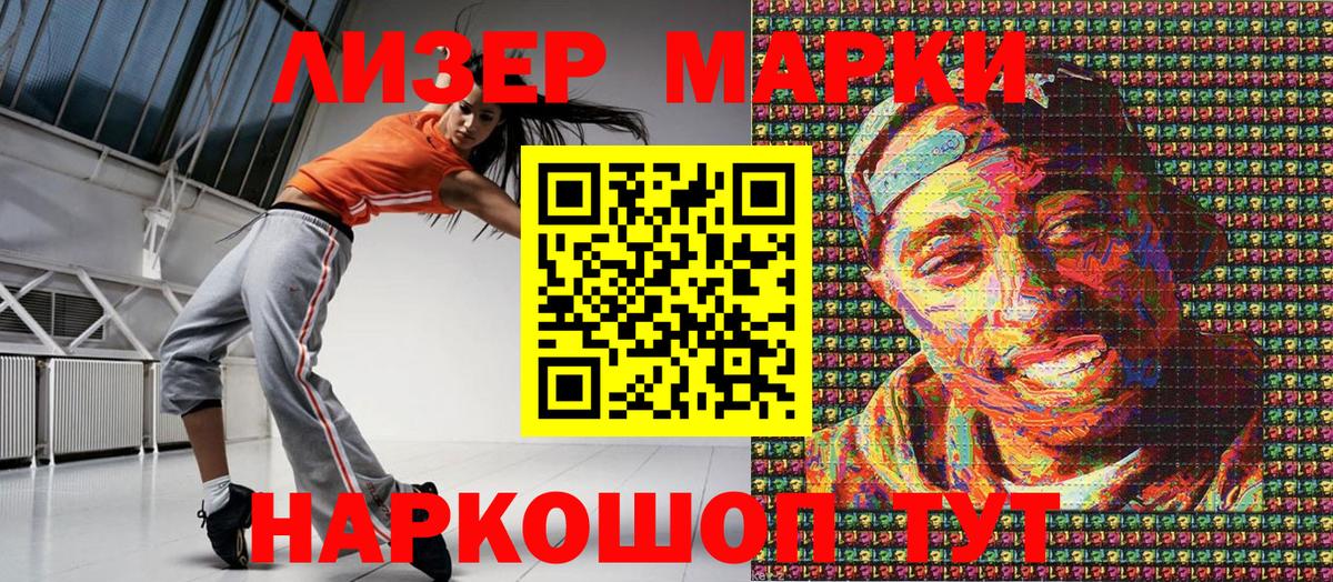 Марки N-bome 1,8мг Ялта