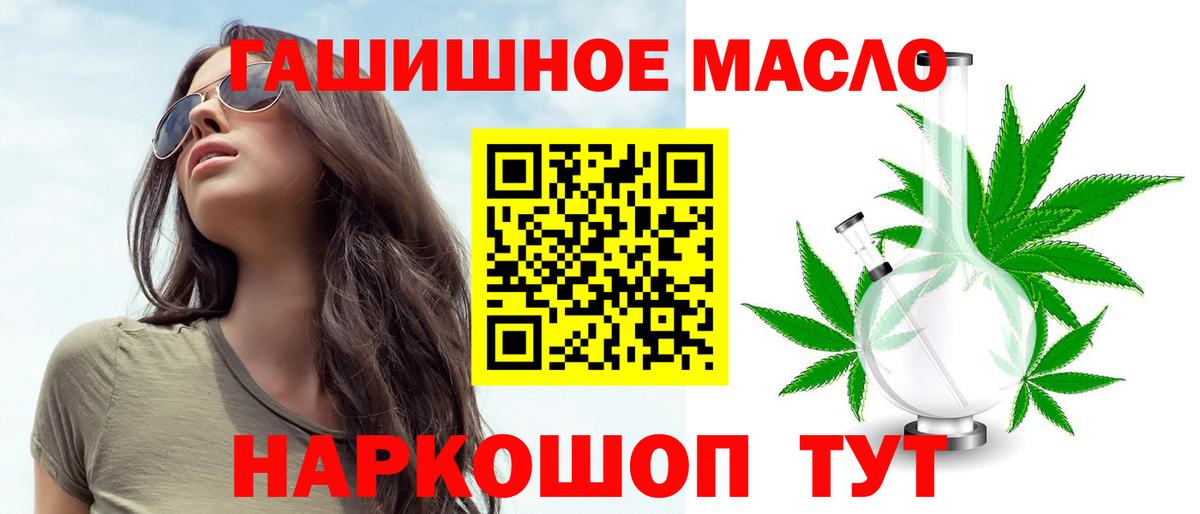 Ялта  Дистиллят ТГК гашишное масло  Дистиллят ТГК вейп  Вход с VPN 